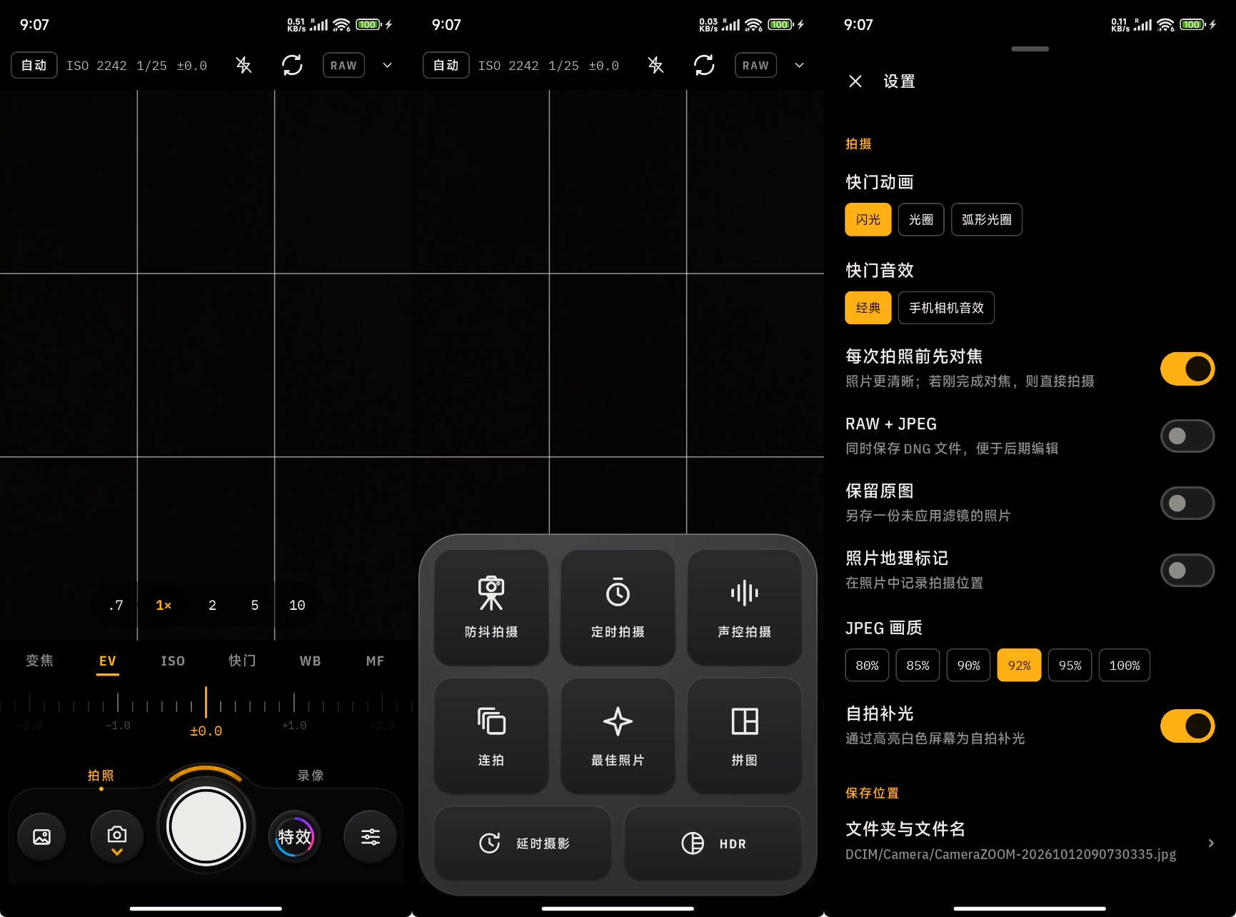 安卓Camera ZOOM FX Series 2 - Pro v7.0.3-神游资源网