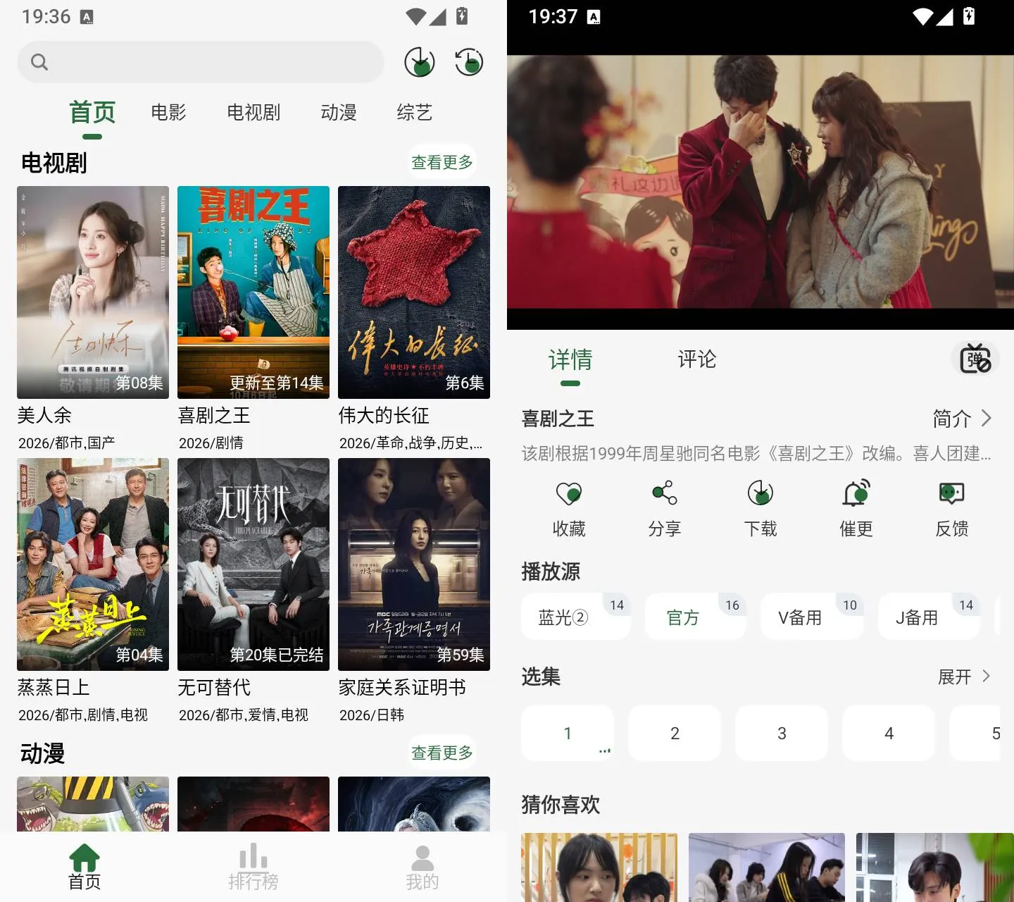 图片[2]-咖咖影视 v2.1.0 安卓多源追剧APP，高清电影动漫综艺在线看-神游资源网