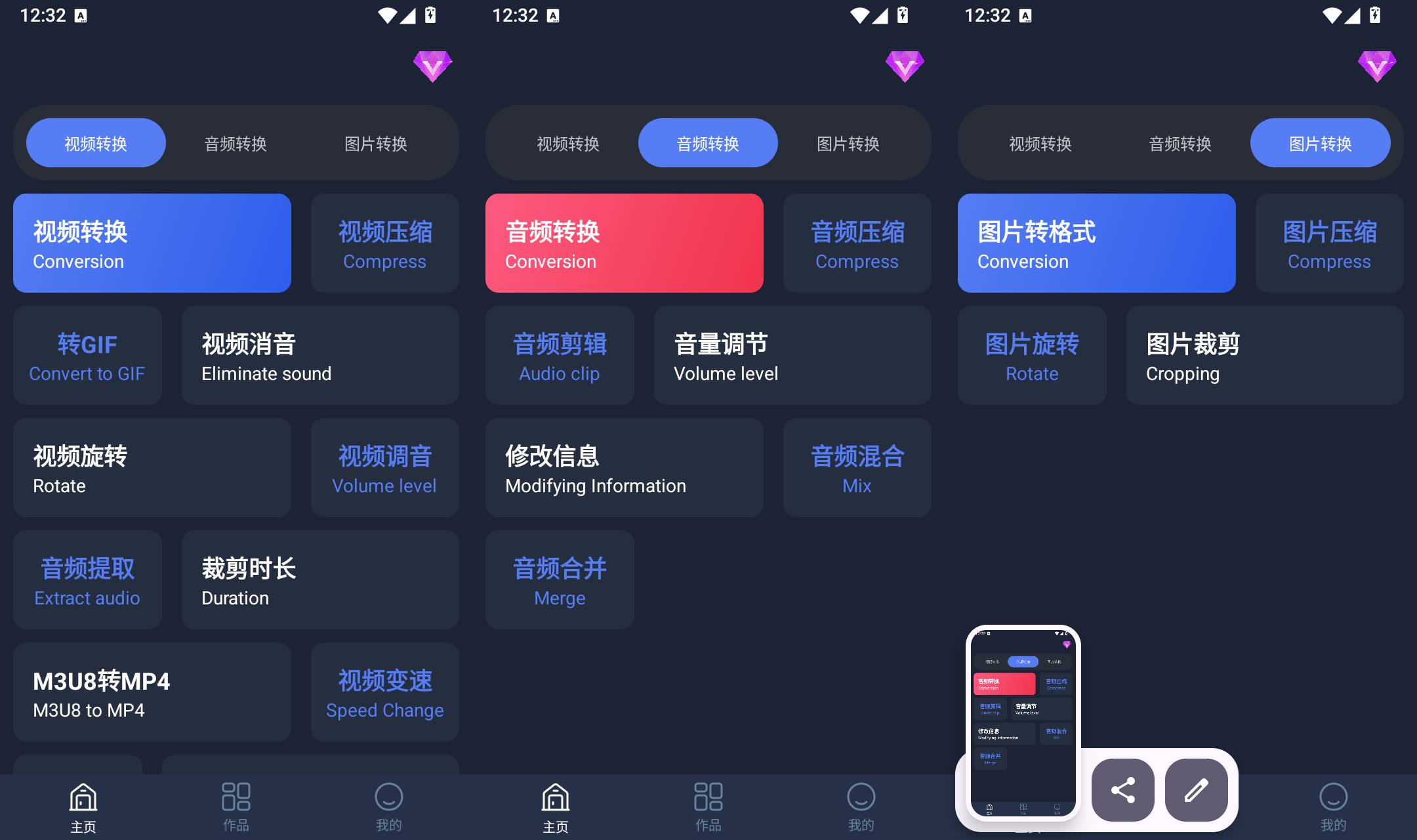图片[2]-视频格式转换免费 v9 安卓音视频图片全能格式转换工具-神游资源网