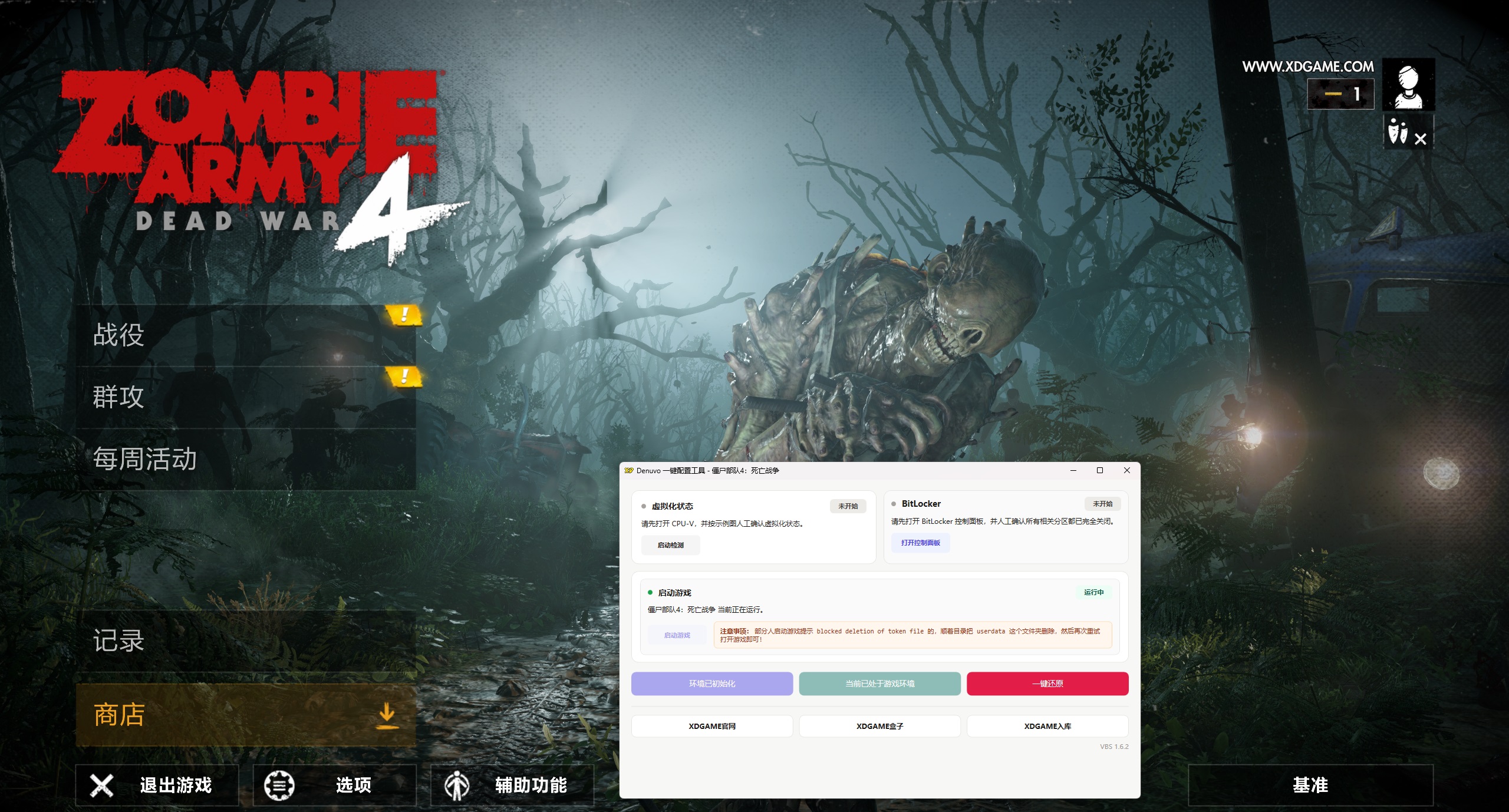 《僵尸部队4:死亡战争》中文版-趣奇资源网-第10张图片 《僵尸部队4:死亡战争》中文版-趣奇资源网-第10张图片