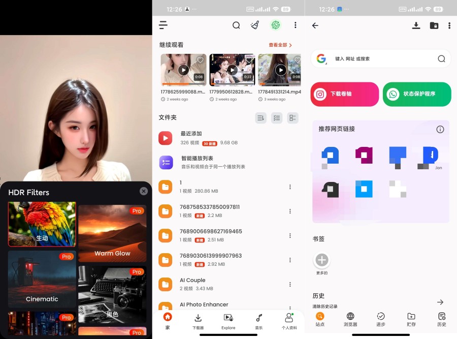 视频播放器v12.1.468视频无限制下载解锁会员-神游资源网