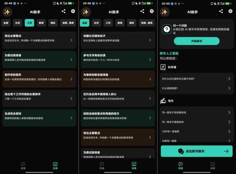 AI Chat，解锁会员，GPT-3.5与4o畅聊-神游资源网