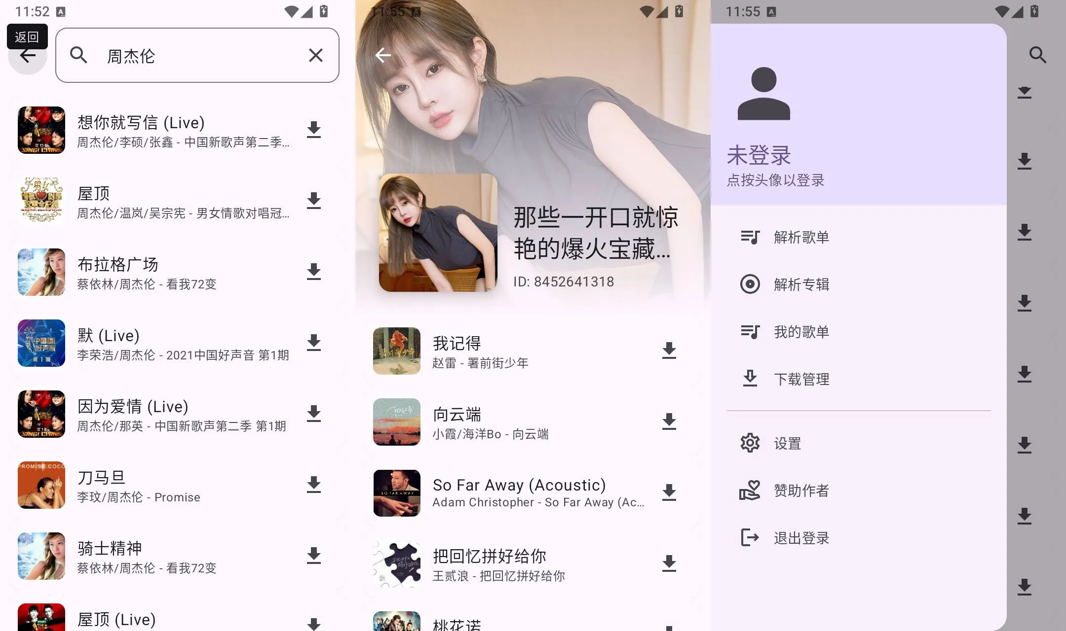 图片[2]-CloudX v1.6.0 无损音乐资源解析下载APP-神游资源网