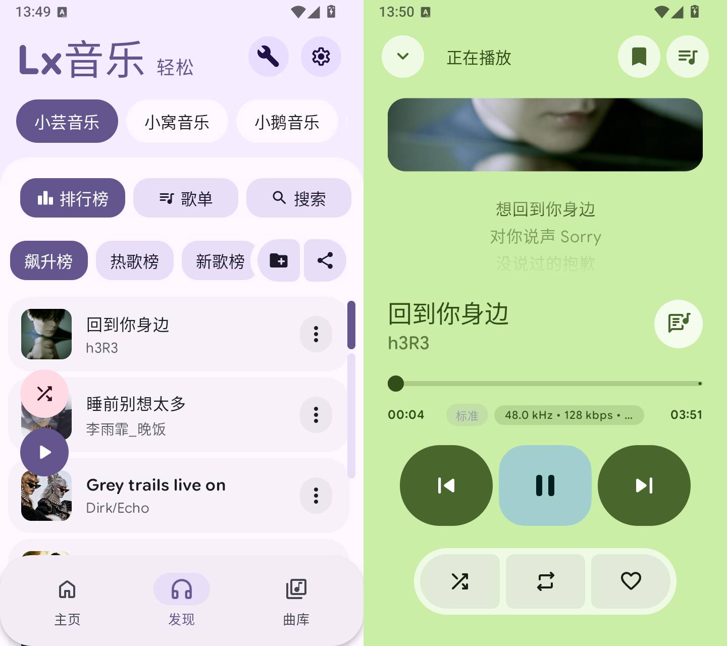 图片[2]-PixelPlayerOLX v0.1.3 安卓多源在线音乐播放器-神游资源网