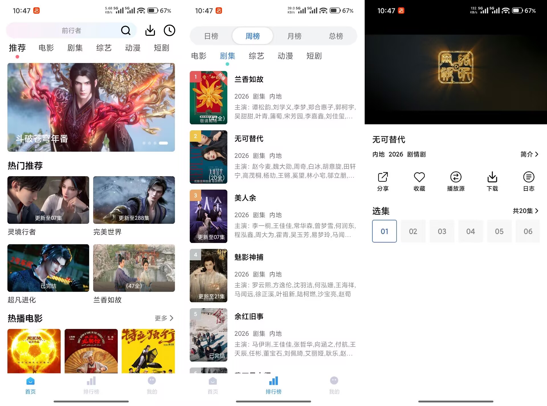 【易火视界】1.1.4&ensp;热播影视综艺全免费&ensp;无广告-神游资源网
