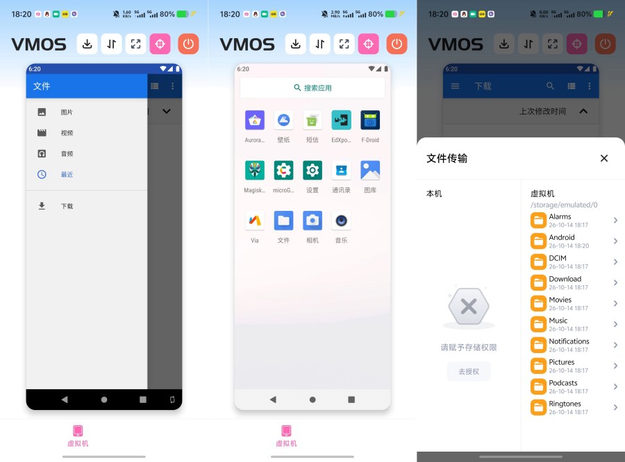 VMOS‑Xe虚拟机|手机直接运行虚拟安卓系统隔离数据-神游资源网
