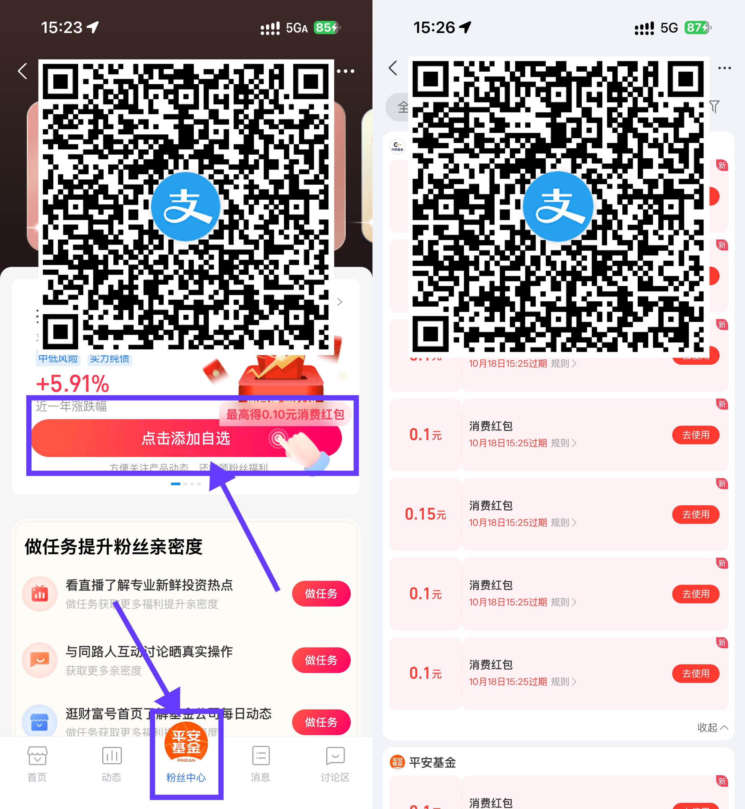 支付宝领1.1亓通用消费红包-神游资源网