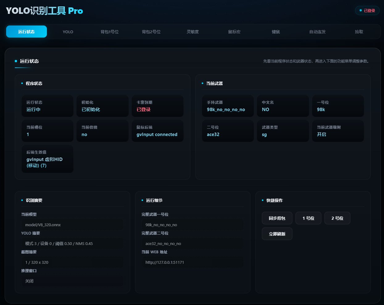 PUBG绝地求生·DMLPRO-神游资源网