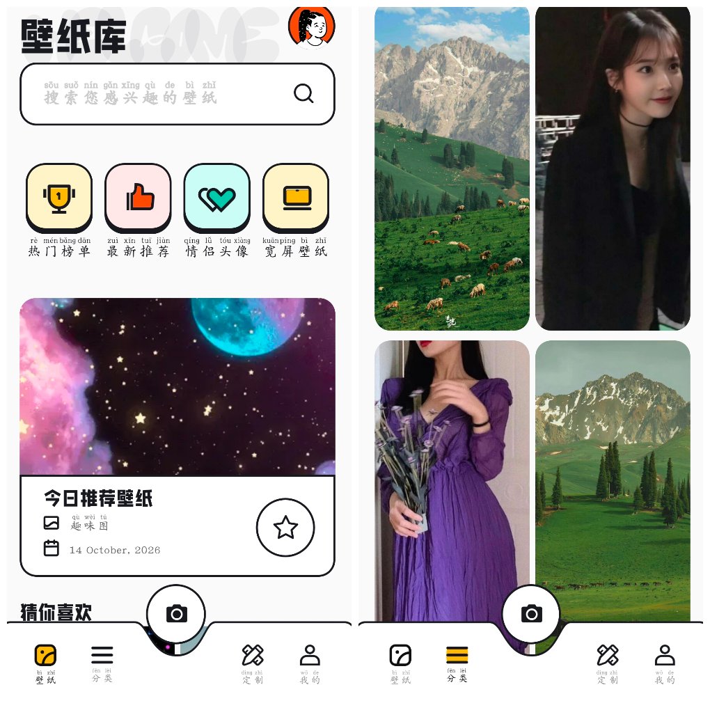 49美图库v1.3去广告版 涵盖了各种类型的壁纸-神游资源网