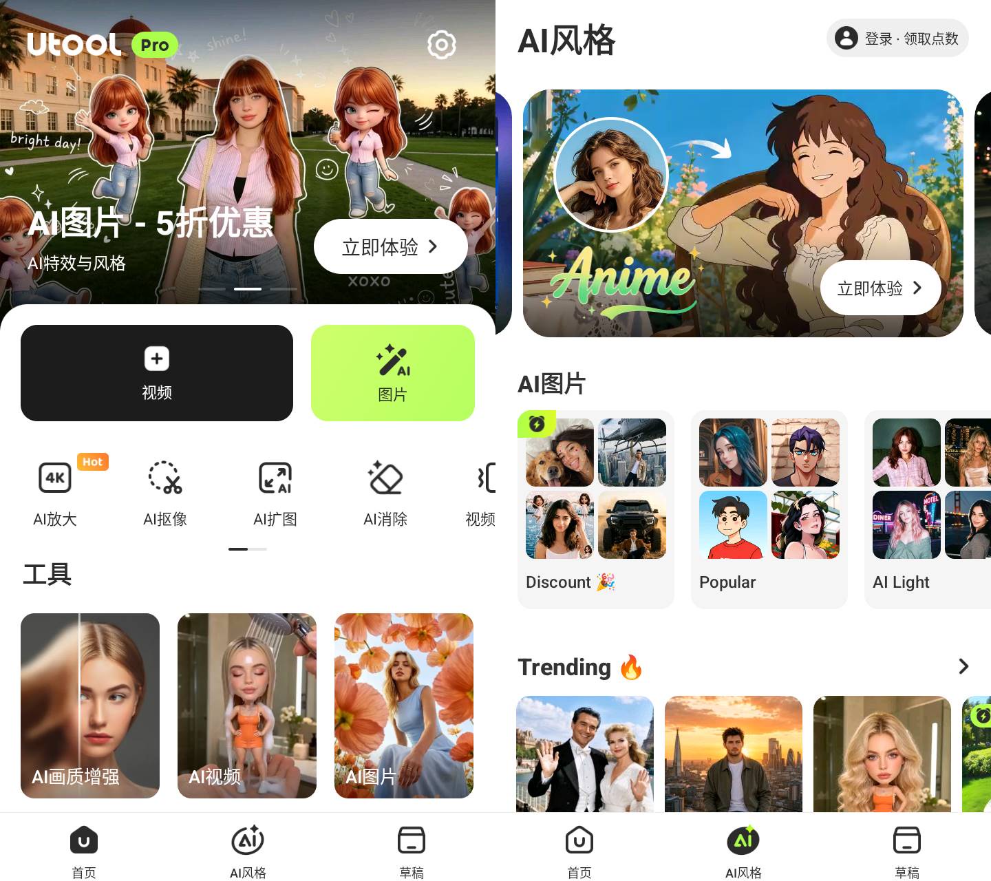 图片[2]-AI Video Enhancer‑Utool v1.202.83 安卓AI图片视频增强编辑工具-神游资源网