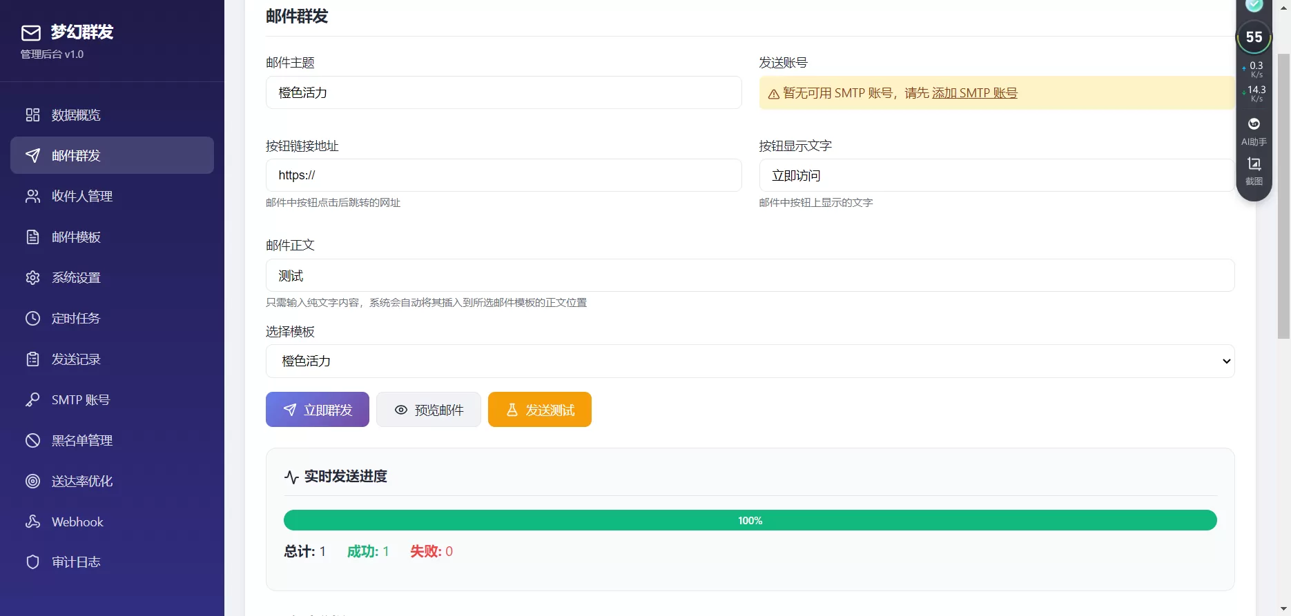 2026年最新梦幻邮件系统1.0定时邮件-神游资源网
