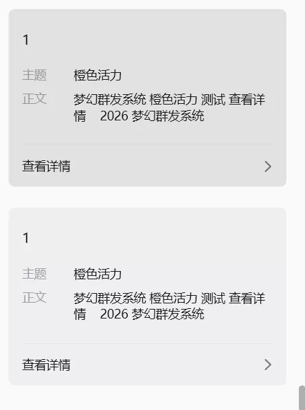2026 年最新梦幻邮件系统 1.0 定时邮件 2026 年最新梦幻邮件系统 1.0 定时邮件