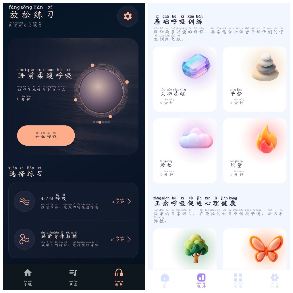 助眠白噪音v2.0.0  吸冥想焦虑治愈v2.1.1-神游资源网
