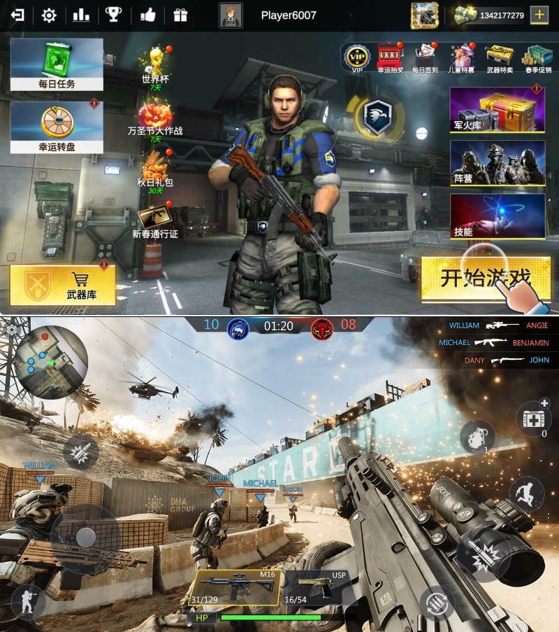 安卓现代竞技场 3D团队射击 v2.0.5离线版-神游资源网