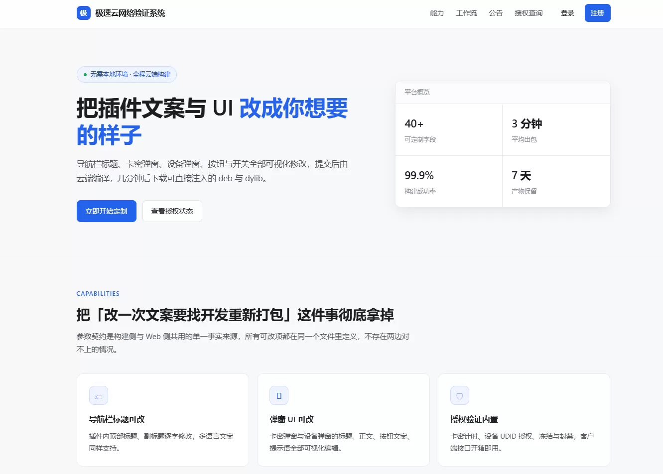 极速网络验证源码无加密版-神游资源网
