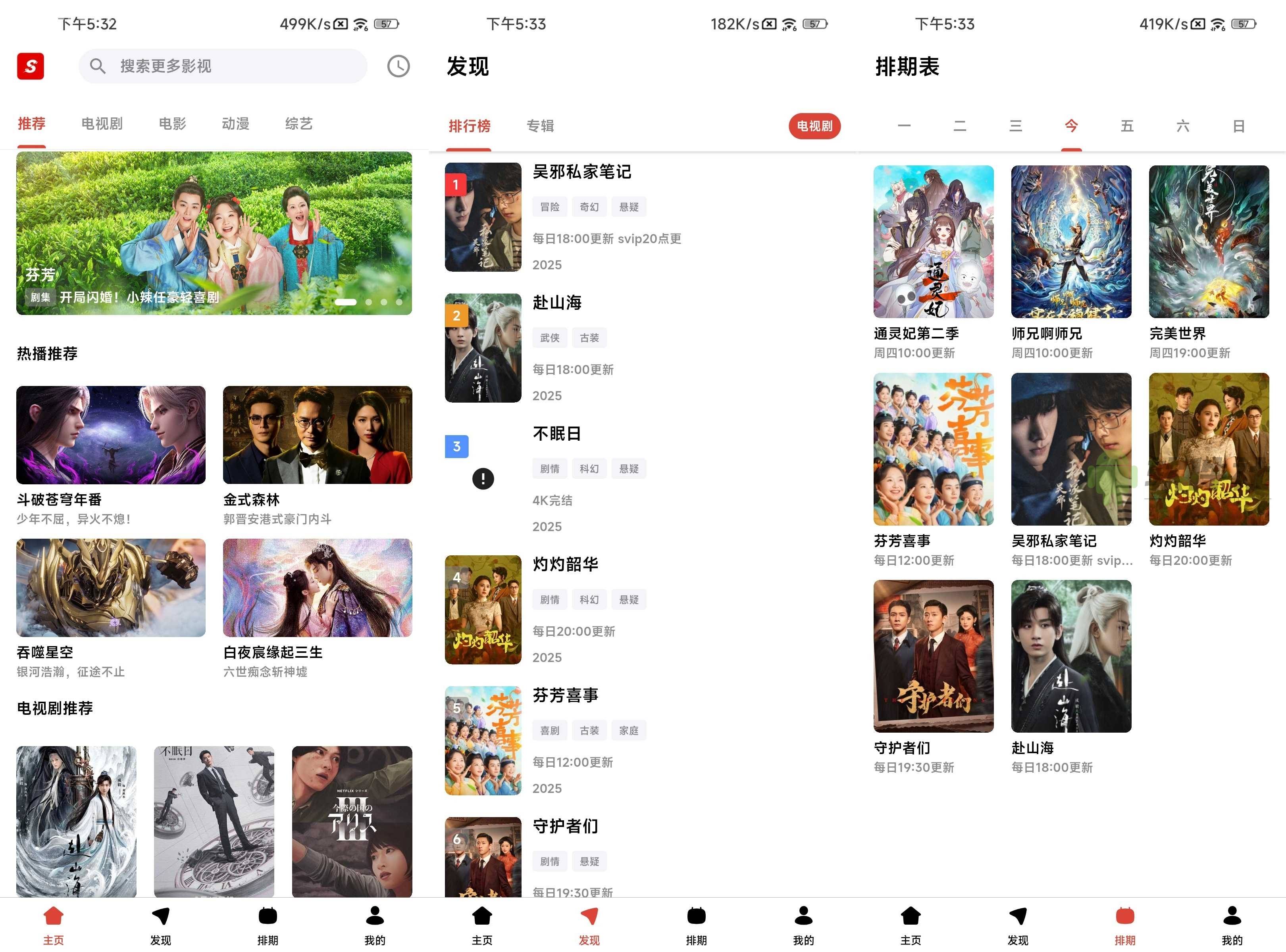 图片[2]-速搜视频 v1.4.3 安卓全网影视追剧APP-神游资源网