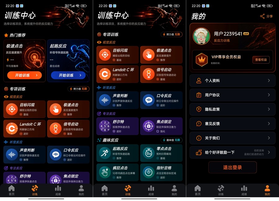 反应力训练2.0.3解锁版视觉听觉特训专注力提升-神游资源网