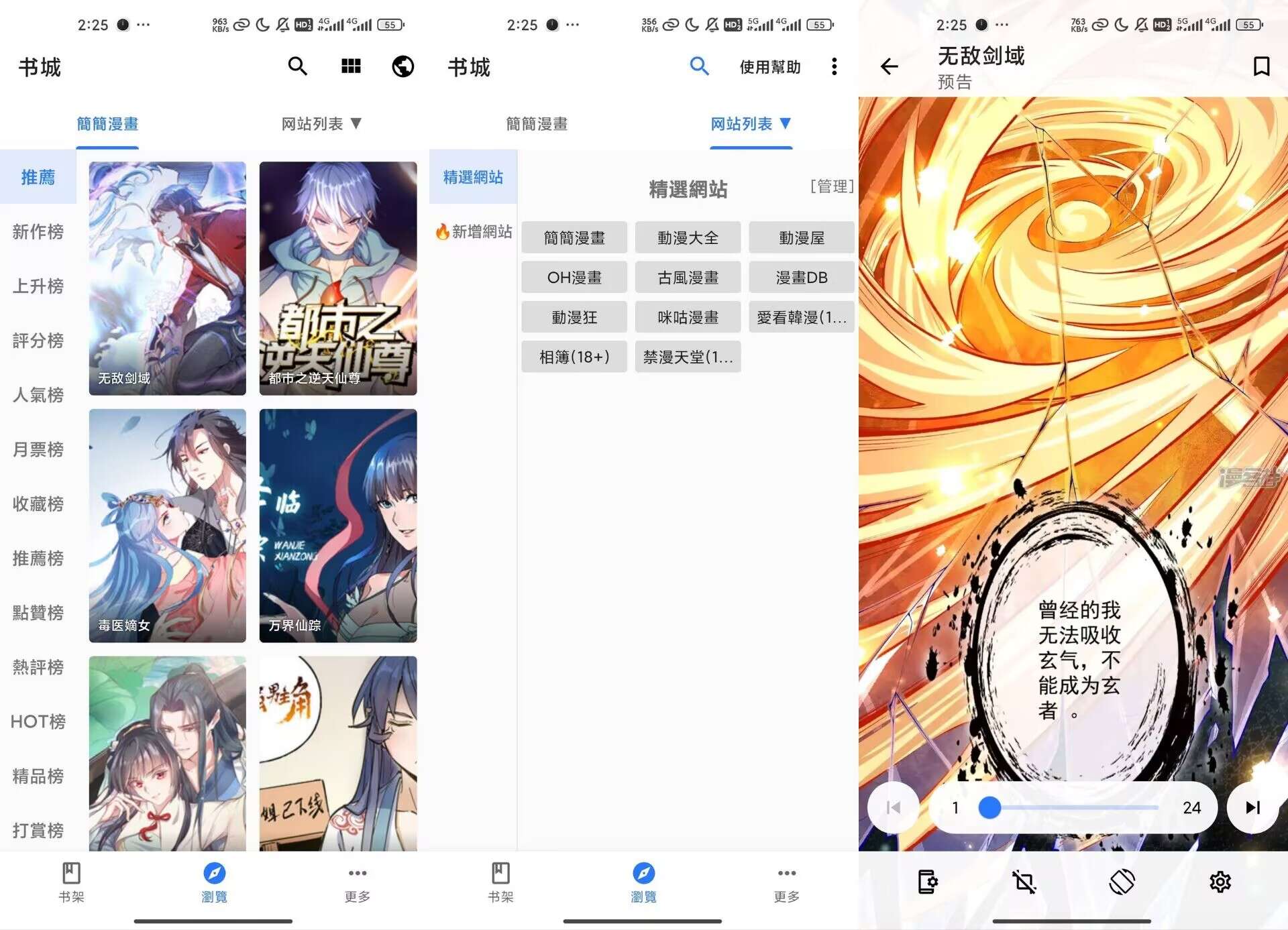 全是漫畫V1.3.2 内置超多漫画资源-神游资源网