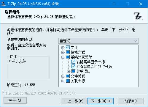7-Zip解压软件(美化版、解NSIS脚本版) v26.04 美化增强版-神游资源网