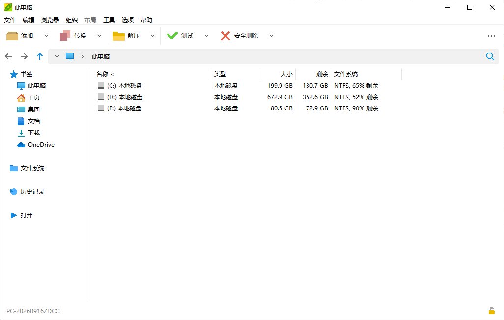 PeaZip(免费压缩文档管理工具) v11.4.0 多语便携版-神游资源网