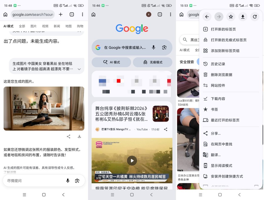Chrome金丝雀无限制访问网站无限AI文生图-神游资源网