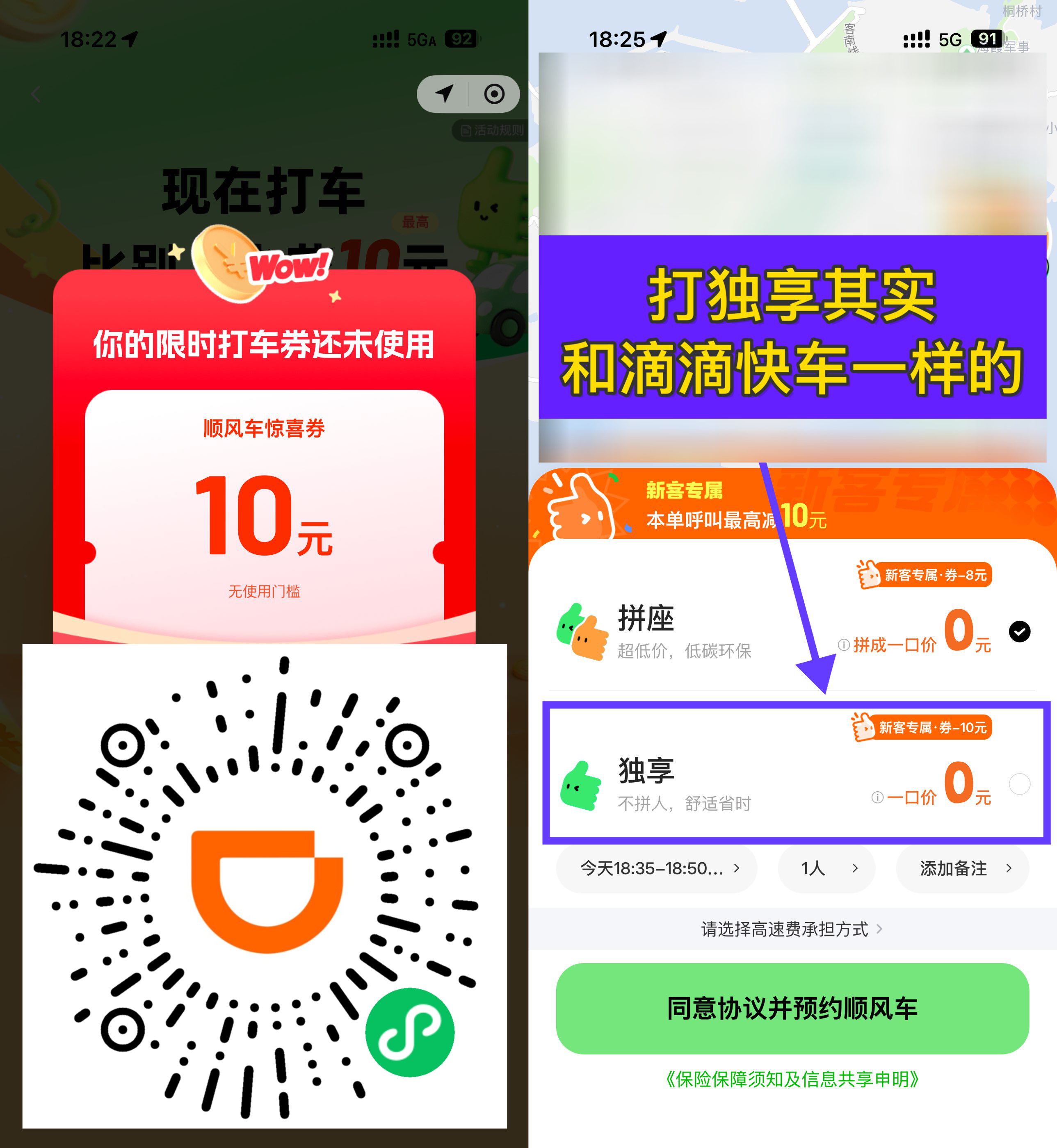 支付宝领5亓高德打车立减券-神游资源网