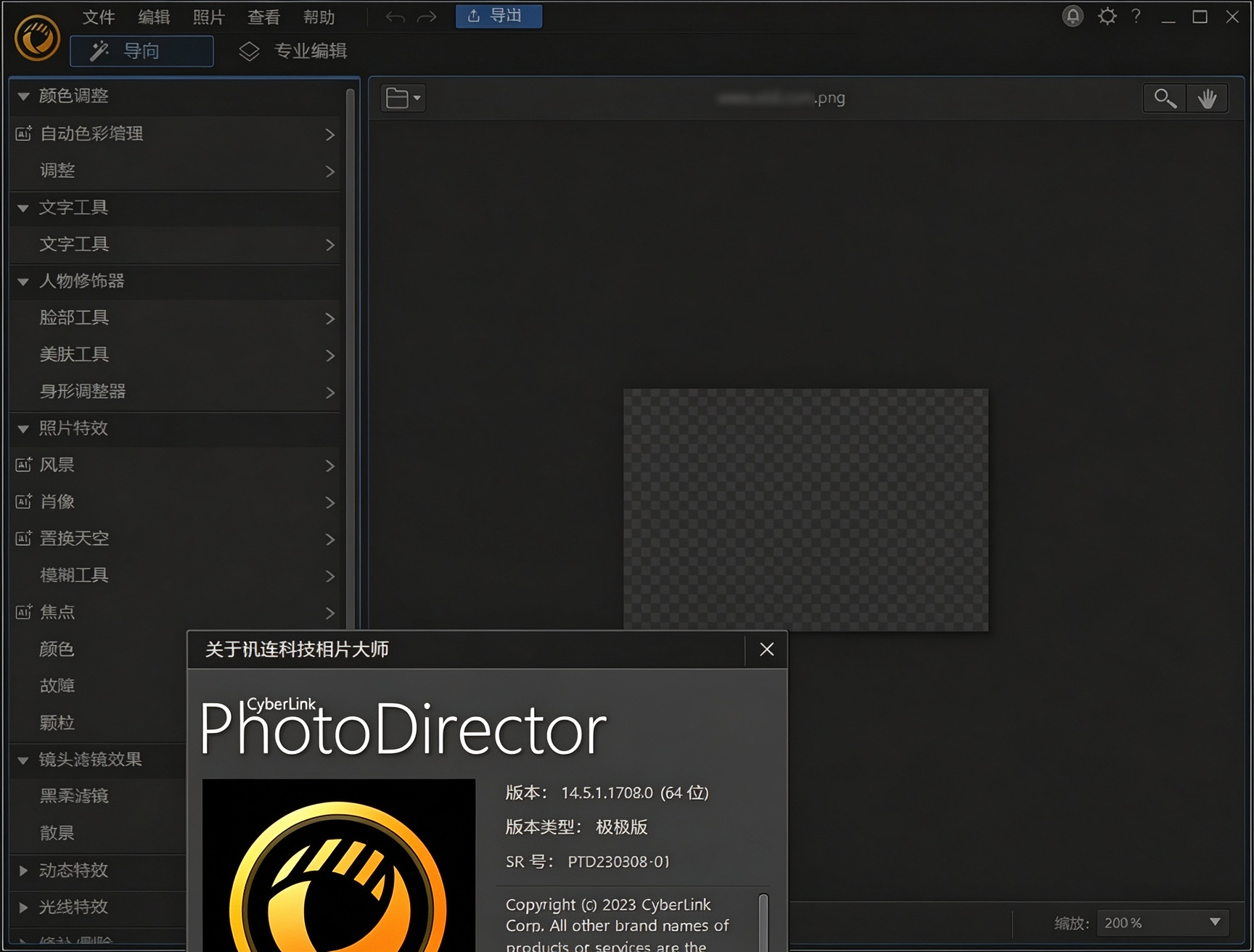 PhotoDirector相片大师 2027 v18.0-神游资源网