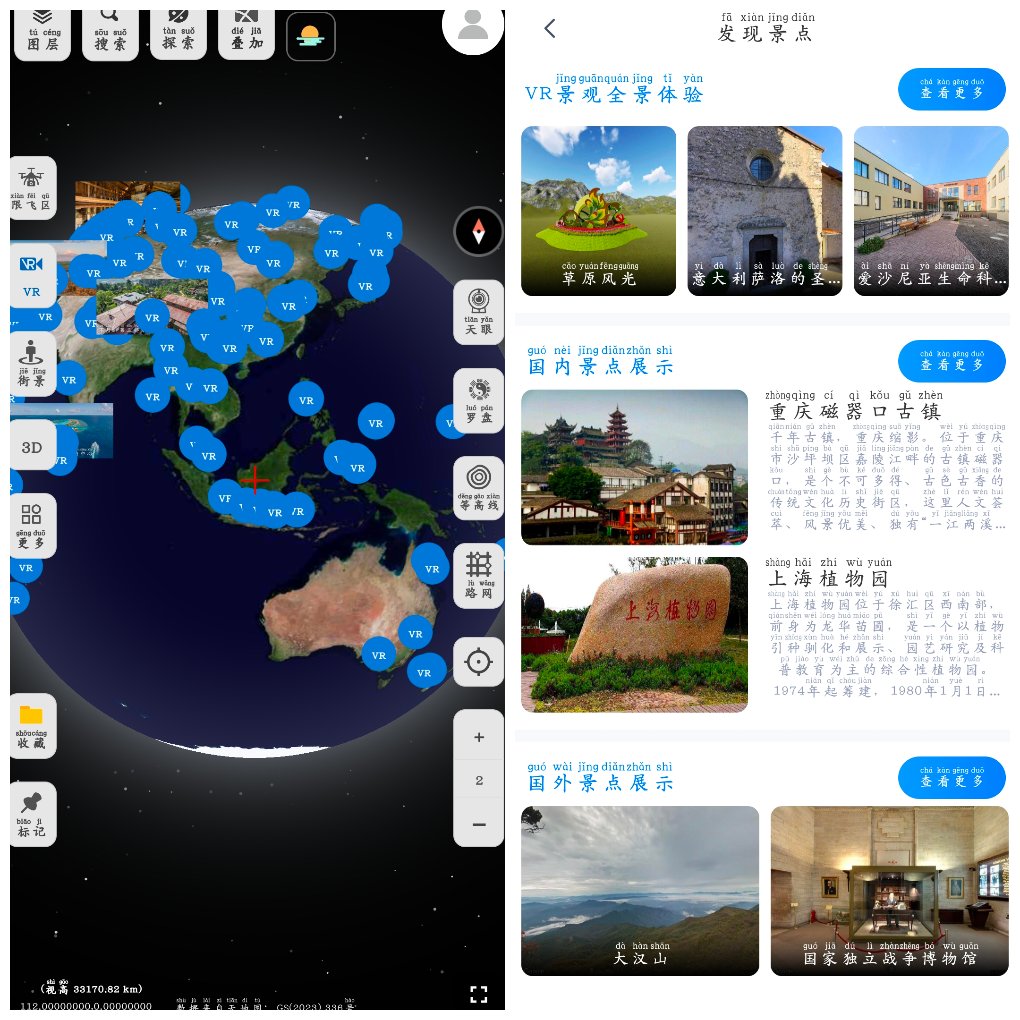 方圆地图v1.2.1会员版 全球3D高清地图v226会员版-神游资源网