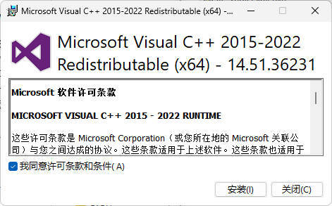 Microsoft Visual C++ 2022 14.52.37025.0-神游资源网