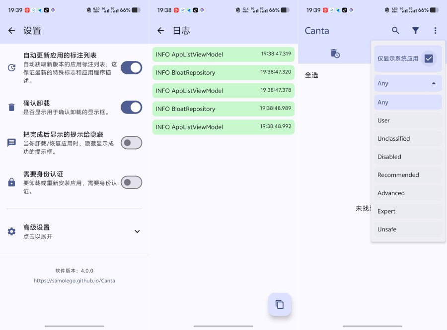 Canta ｜免ROOT卸载系统软件可检测之前卸载的-神游资源网