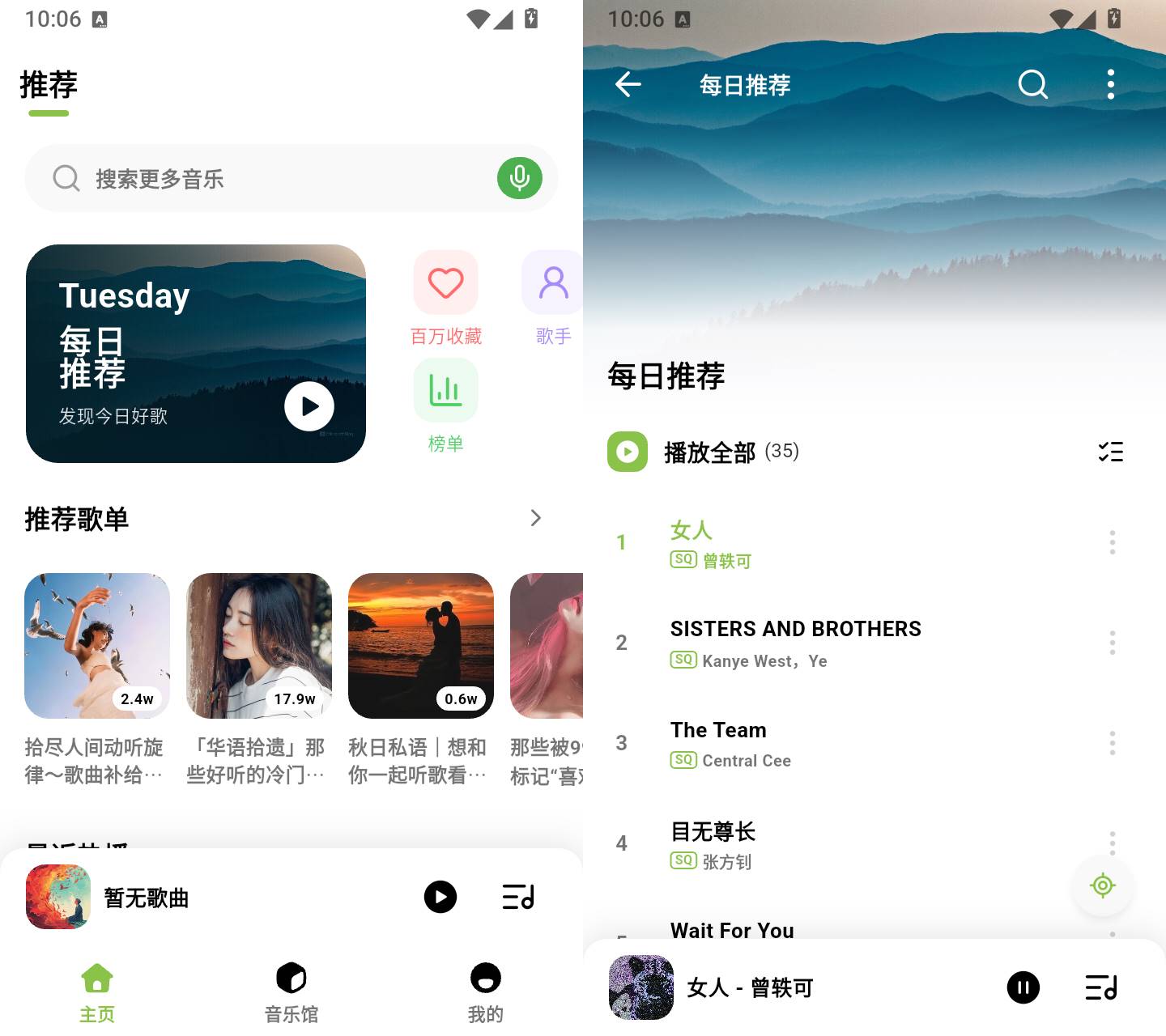 图片[2]-叶子音乐 v1.0.4 安卓在线音乐播放器APP-神游资源网