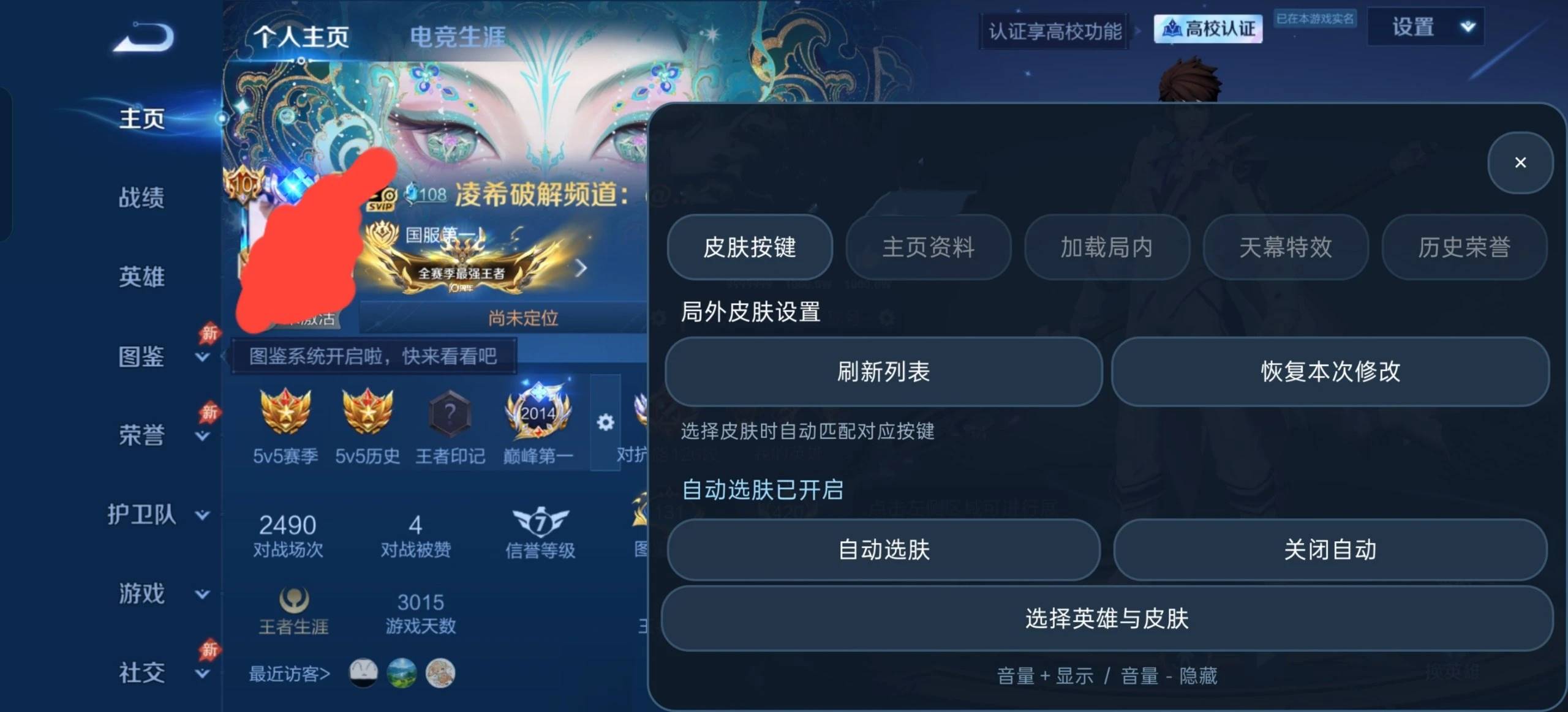 王者手游·不知名公益王者美化SH-神游资源网