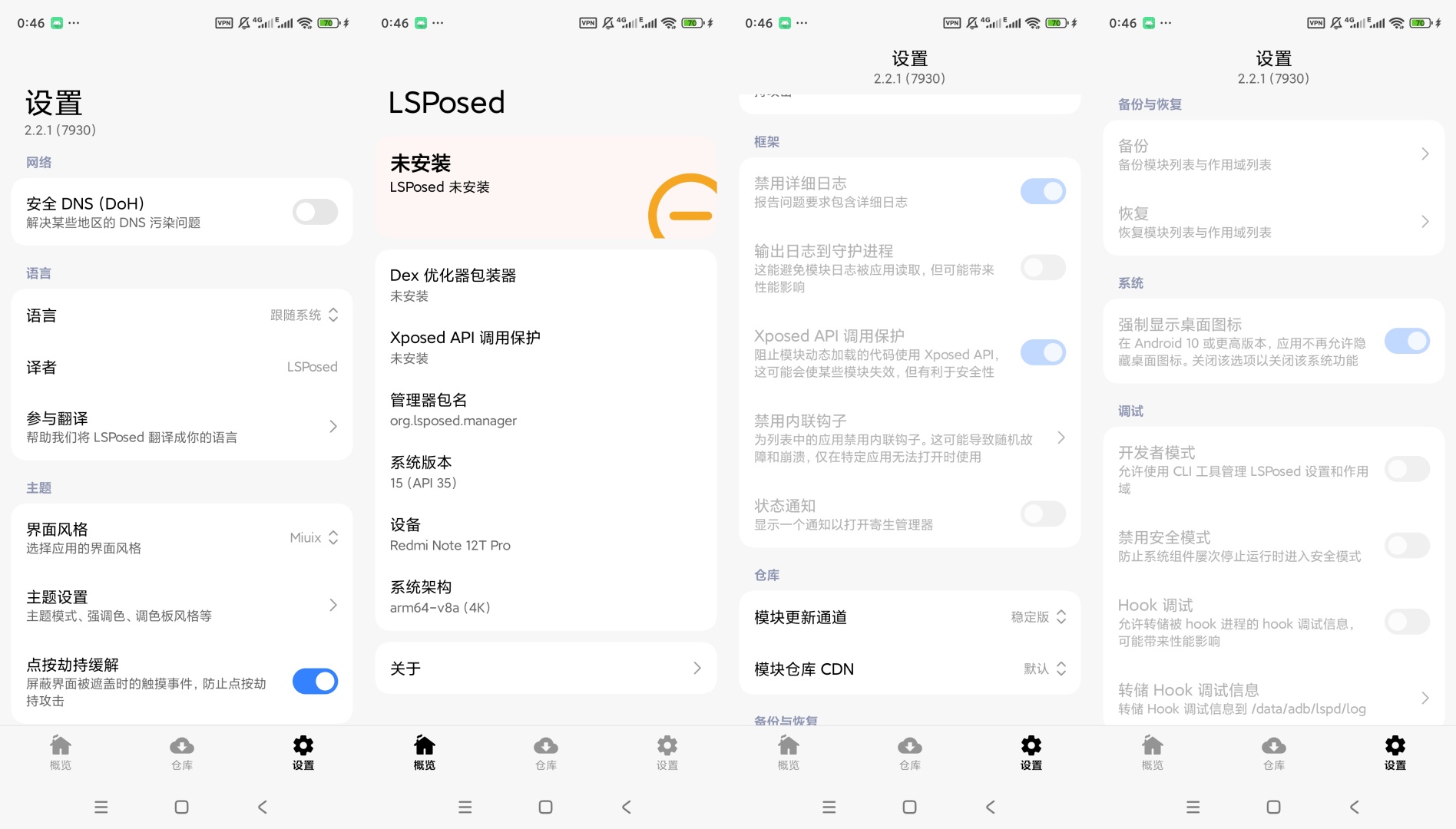 图片[2]-LSPosed v2.2.1‑7930 安卓Zygisk模块Hook框架工具-神游资源网