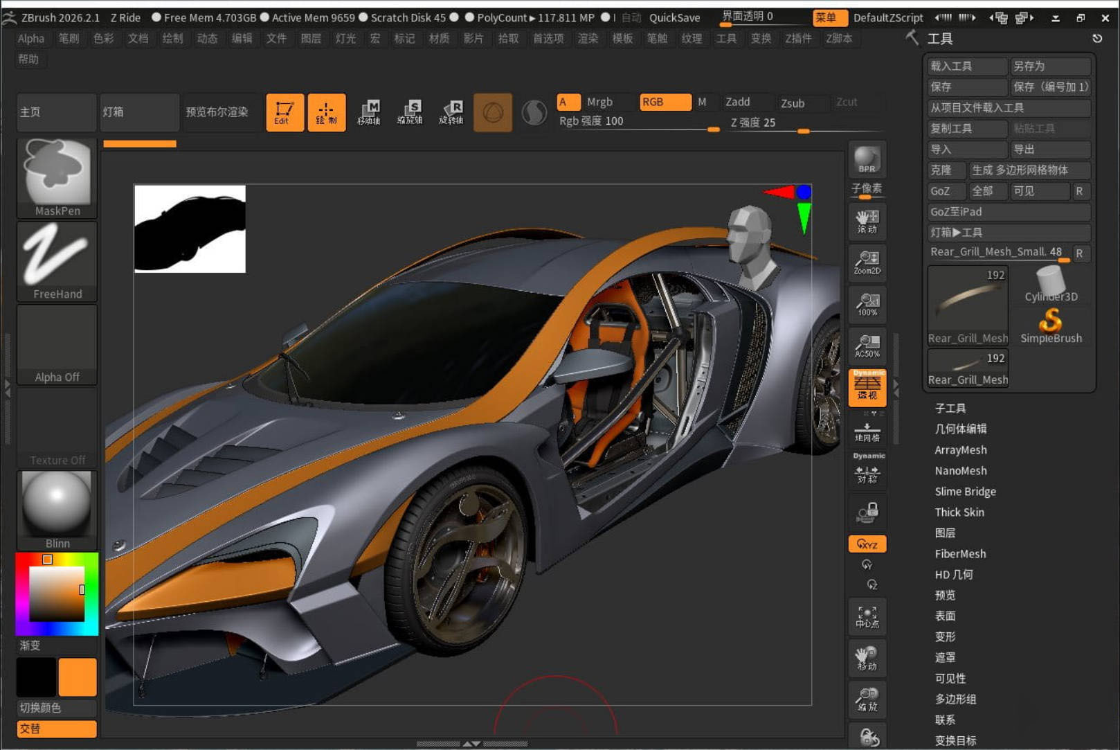 ZBrush 3D数字雕刻软件 2027.0.1激活版-趣奇资源网-第5张图片