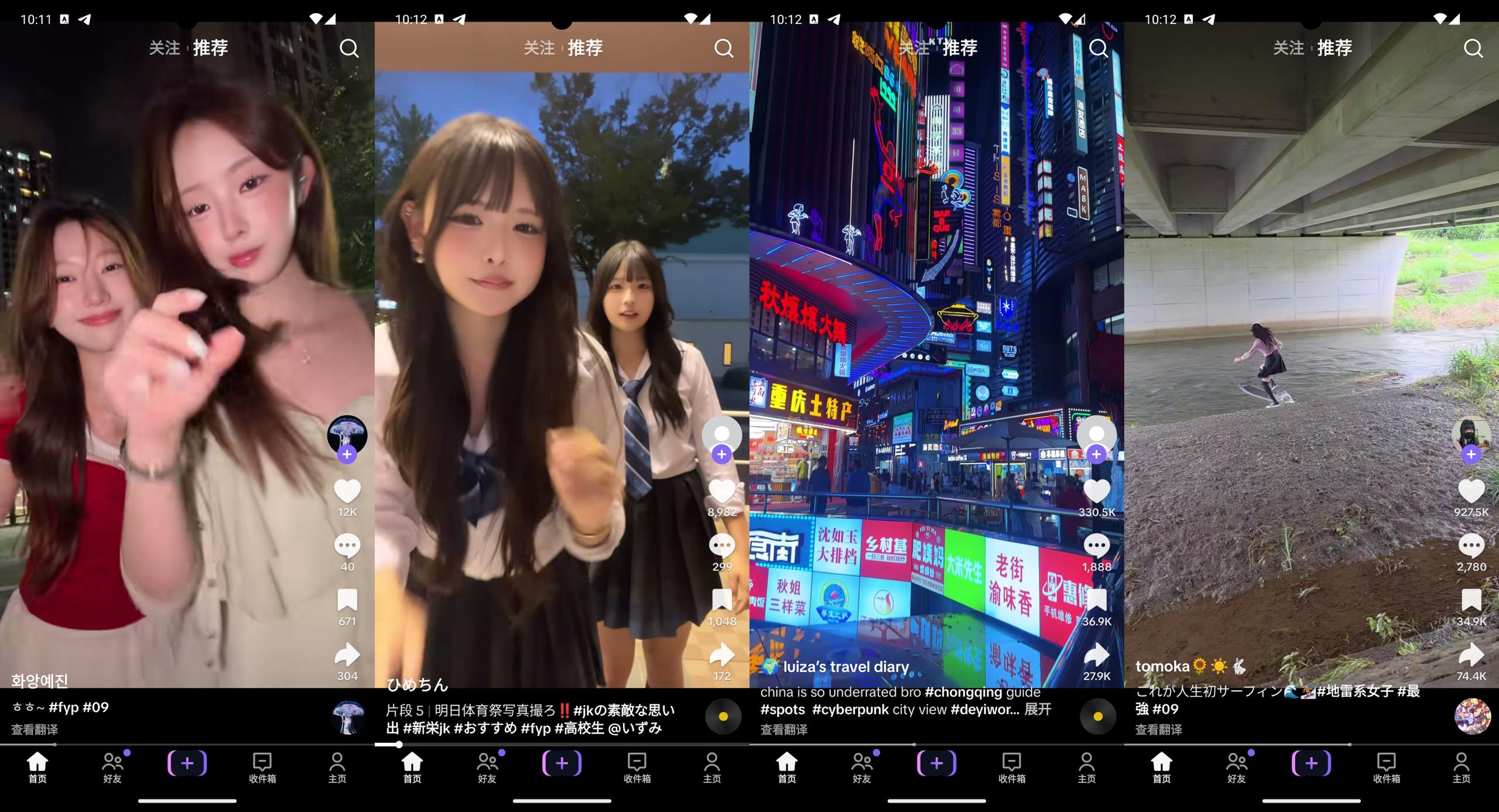 图片[2]-TikTok国际版APP_v47.4.3 免拔卡解锁全球版-神游资源网