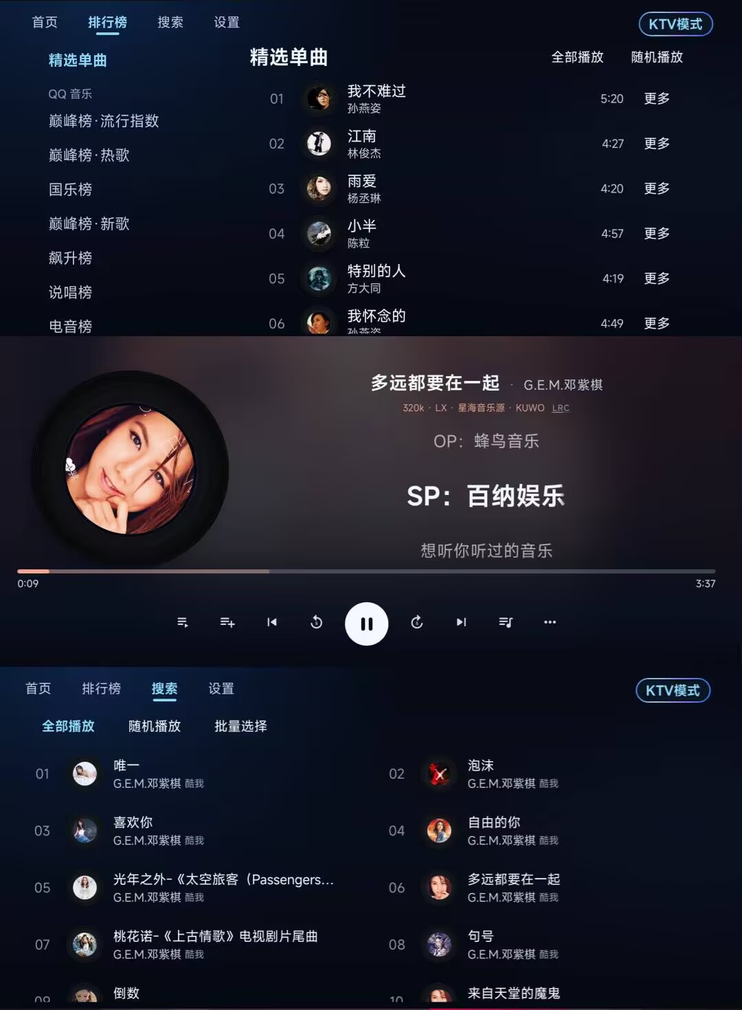 【小草音乐】1.0.7 超级丰富曲库 随心听-神游资源网