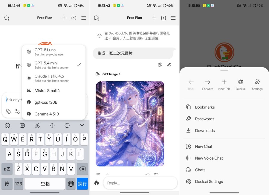 DuckDuckGo内置免翻版ChatGPT-神游资源网