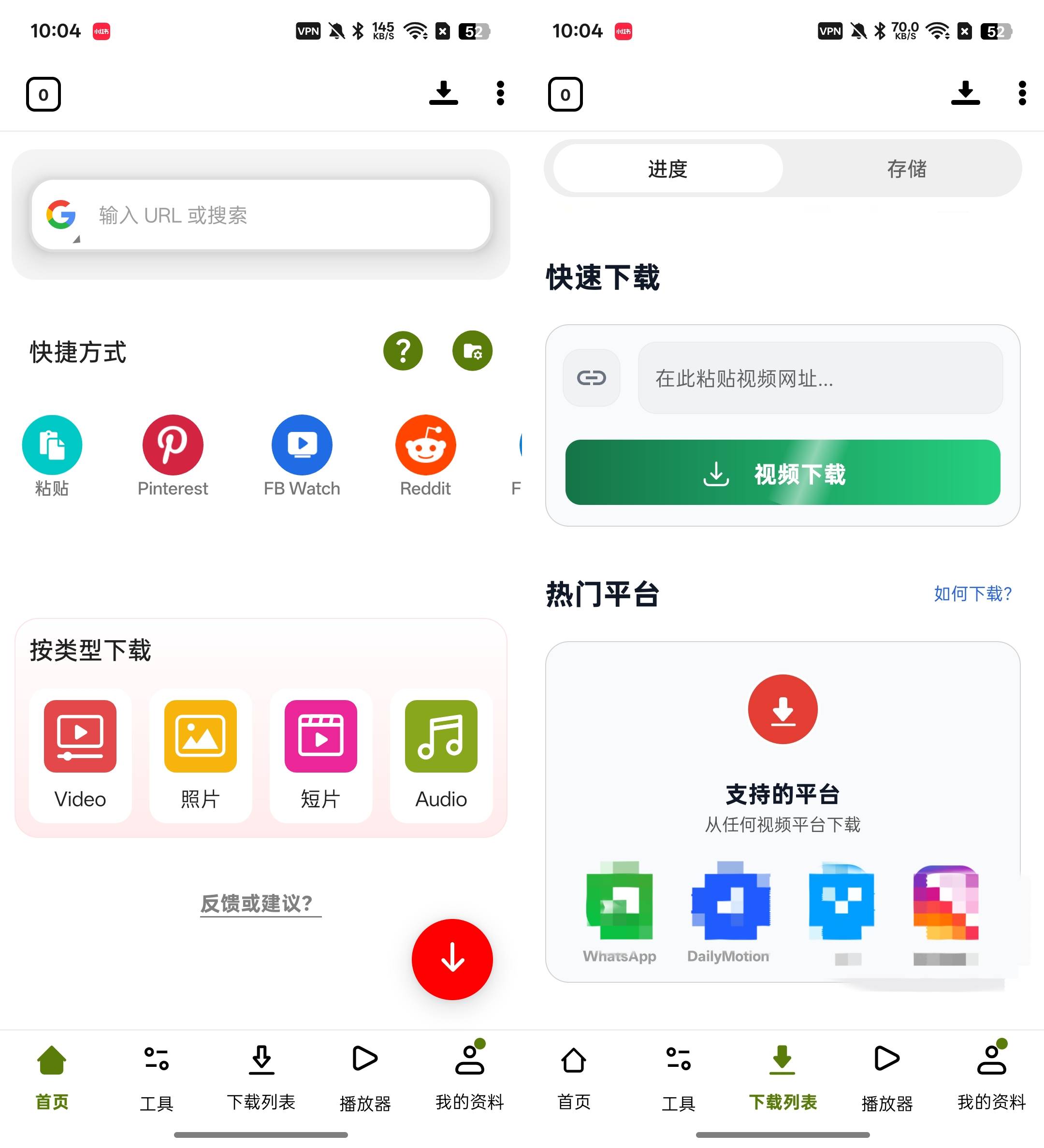 图片[2]-VidFetch v7.0.562 多平台短视频链接解析下载APP-神游资源网