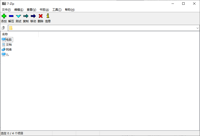 7-Zip解压缩软件 v26.05 官方简体中文版 &amp; 解NSIS脚本版-神游资源网