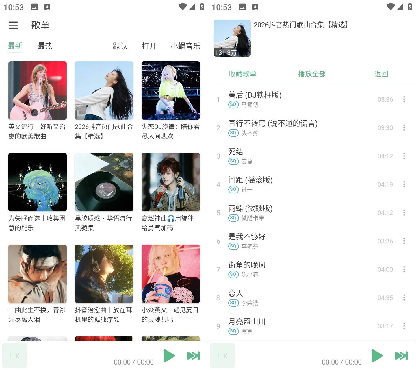 图片[2]-JuMusic v0.26.10201702 小蜗音乐 全网曲库无损播放APP-神游资源网