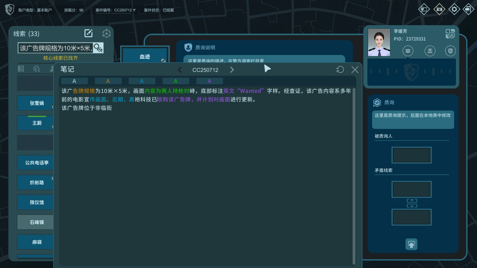 《真探3》中文版-趣奇资源网-第5张图片