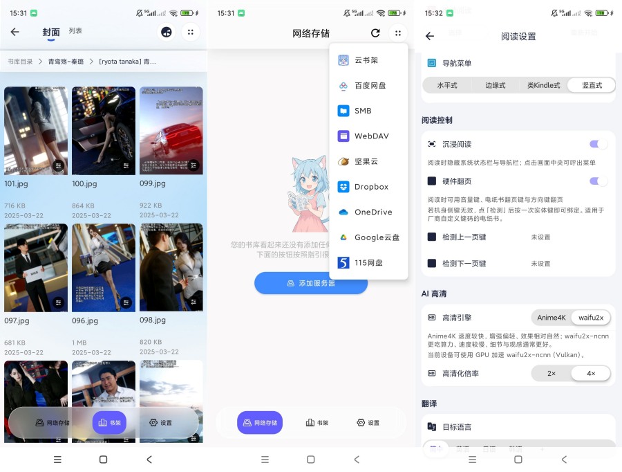 极简漫画v2.2.23解锁会员云端书库AI高清漫画翻译阅读-神游资源网