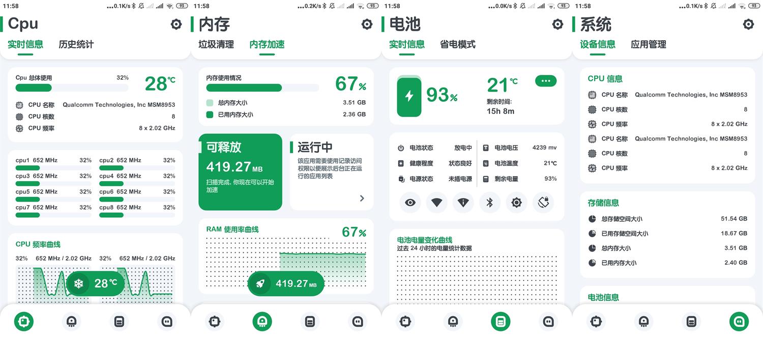 安卓强力监测 CPU温度 v11.11.1绿化版-神游资源网
