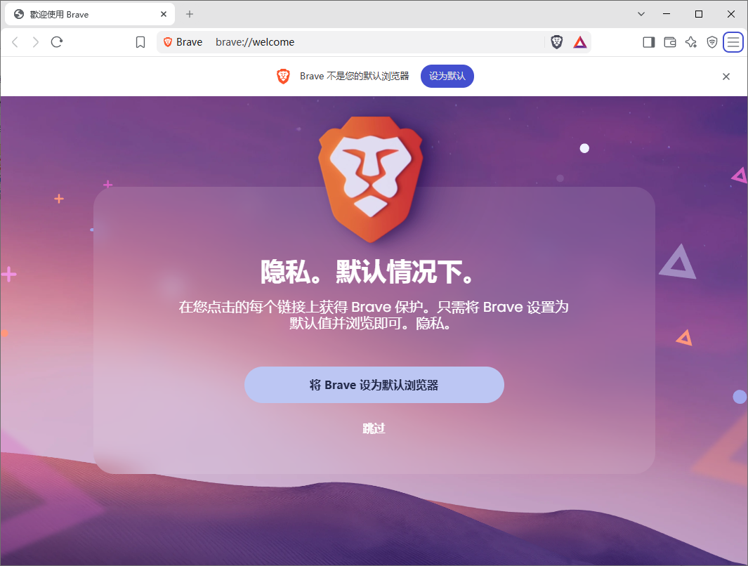 Brave Browser(快速私密网页浏览器) v1.98.60 中文绿色版-神游资源网