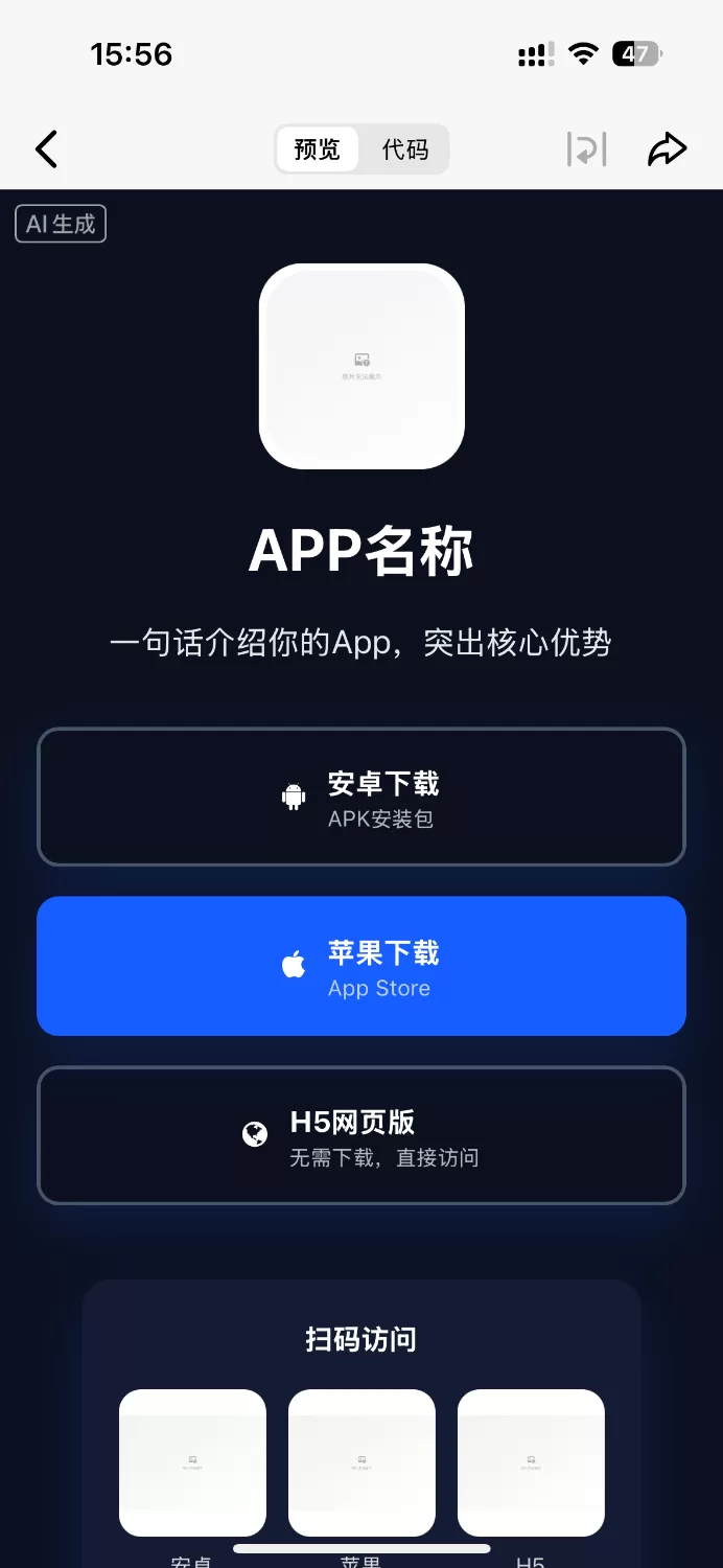 聚绘阁最app下载页源码-神游资源网