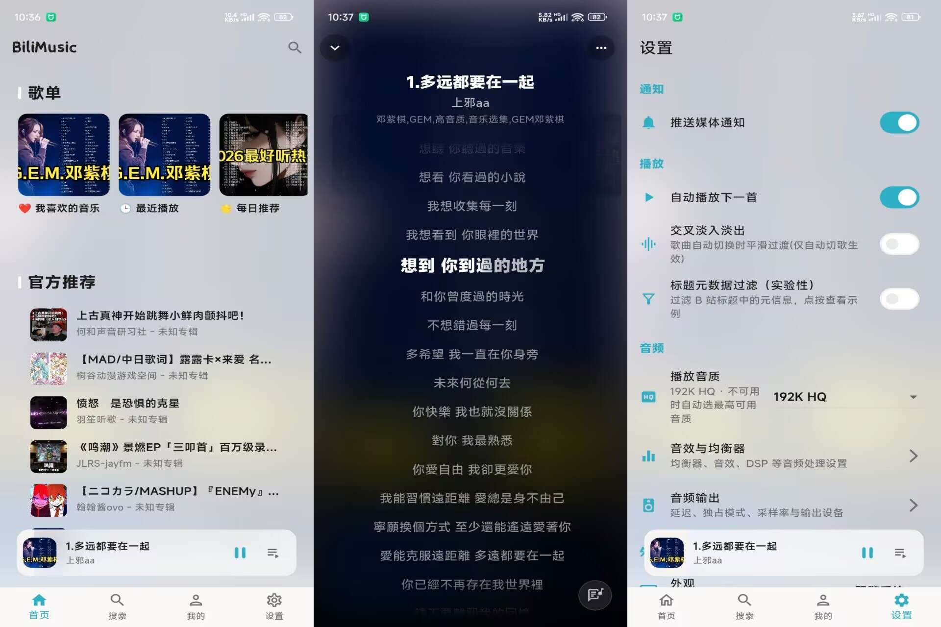 BiliMusicV1.10.2 B站三方音乐软件-神游资源网