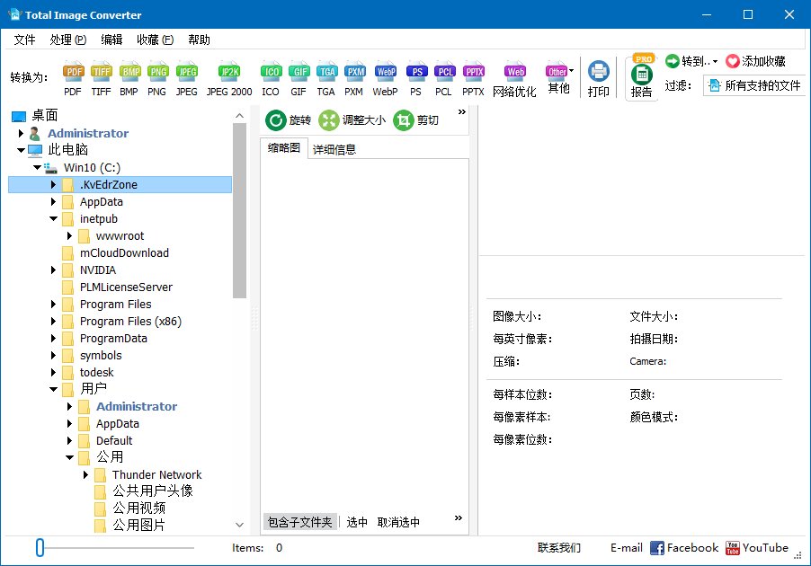 CoolUtils Total Image Converter(图像转换工具) v8.5.0.356 多语便携版-神游资源网