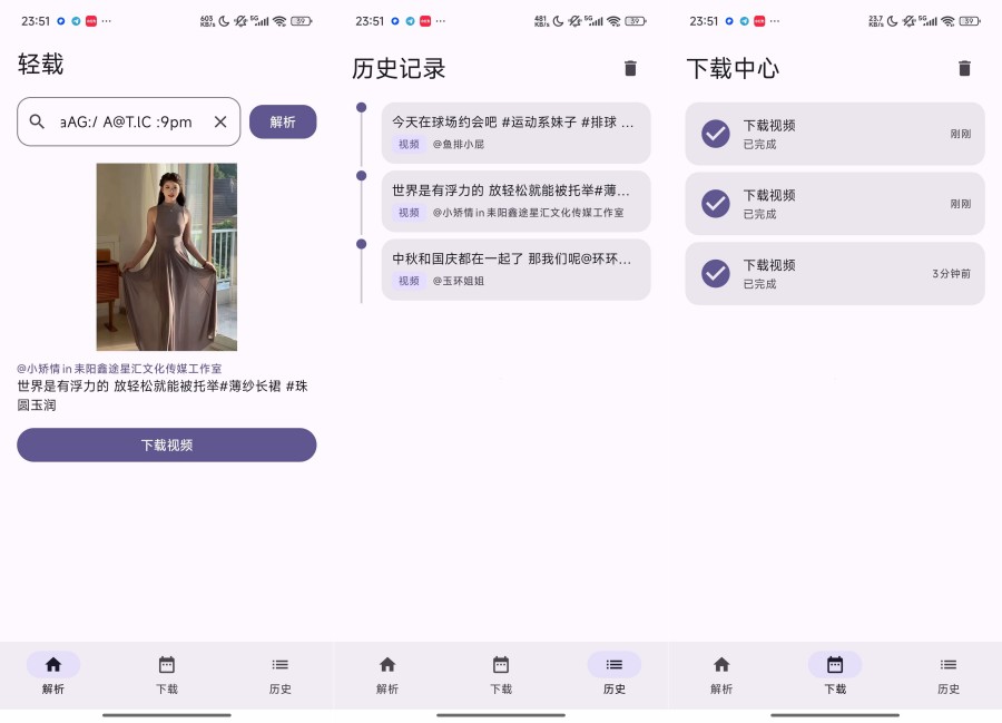 抖音下载器1.2.0一键提取无水印短视频-神游资源网