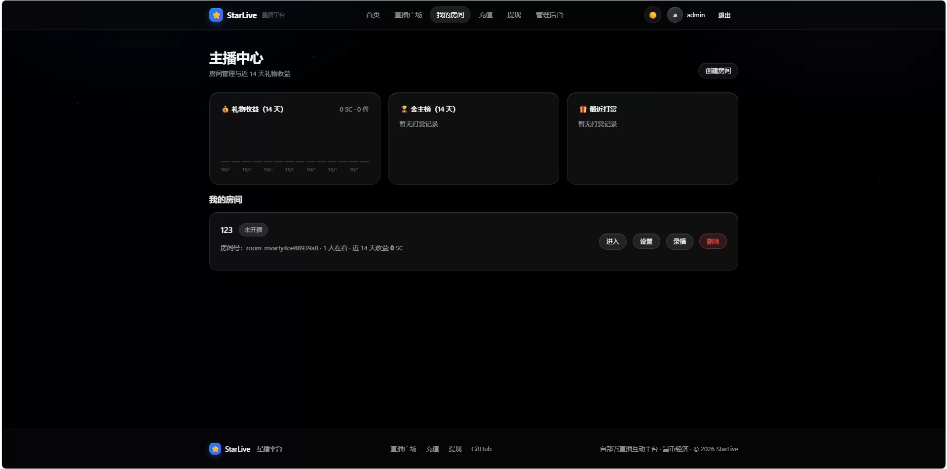 一键部署星播直播系统源码-神游资源网