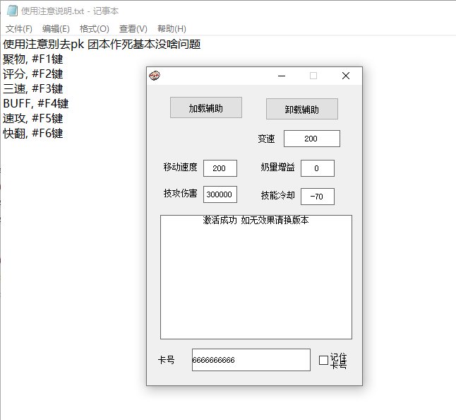 DXF·霸王龙聚物三速BUFF攻速多功能破解10.26-神游资源网
